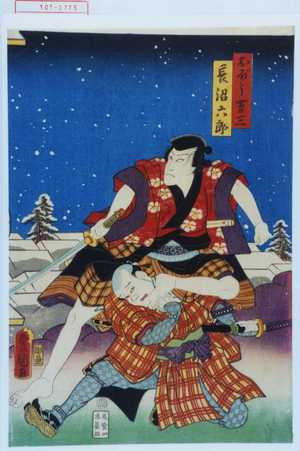 Utagawa Kunisada: 「おぼう吉三」「長沼六郎」 - Waseda University Theatre Museum