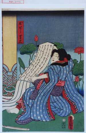 Utagawa Toyokuni III, 歌川豊国〈3〉 (豊国〈3〉)による浮世絵「「おぜう吉三」」