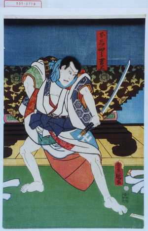 Utagawa Toyokuni III, 歌川豊国〈3〉 (豊国〈3〉)による浮世絵「「おしやう吉三」」