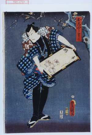 Japanese Print "「おしやう吉三」" by Utagawa Toyokuni III, 歌川豊国〈3〉 (豊国〈3〉)