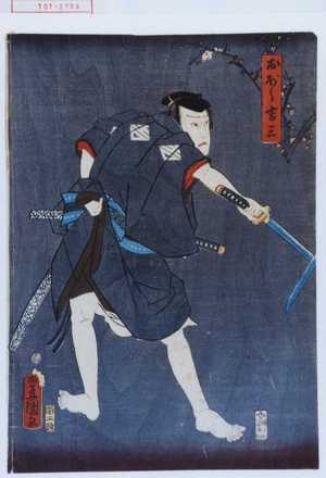 Japanese Print "「おぼう吉三」" by Utagawa Toyokuni III, 歌川豊国〈3〉 (豊国〈3〉)