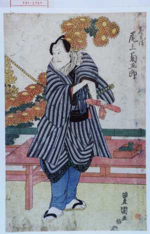 Utagawa Toyokuni I: 「茂兵衛 尾上菊五郎」 - Waseda University Theatre Museum