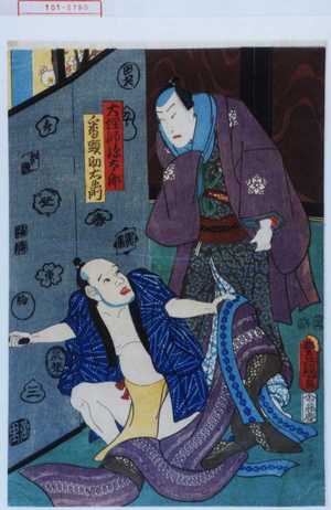 Utagawa Toyokuni III, 歌川豊国〈3〉 (豊国〈3〉)による浮世絵「「大経師源太郎」「番頭助右衛門」」