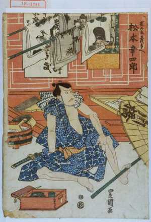 Utagawa Toyokuni I: 「荒五郎茂兵へ 松本幸四郎」 - Waseda University Theatre Museum