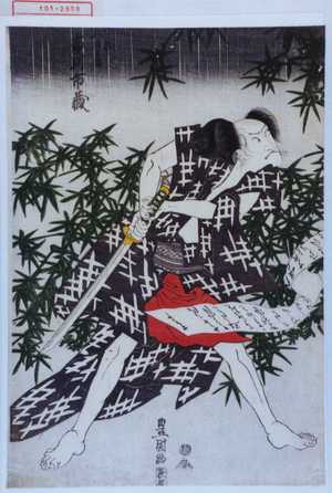 Utagawa Toyokuni I: 「古手や八郎兵衛 市川市蔵」 - Waseda University Theatre Museum