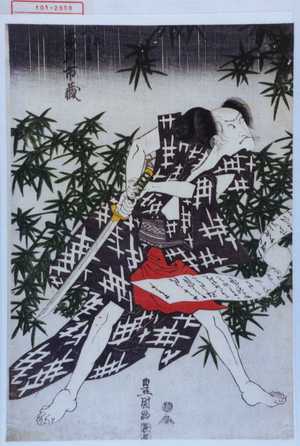 Utagawa Toyokuni I, 歌川豊国 (豊国〈1〉)による浮世絵「「古手や八郎兵衛 市川市蔵」」