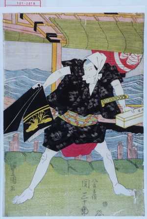 Utagawa Toyokuni I: 「八郎兵衛 関三十郎」 - Waseda University Theatre Museum