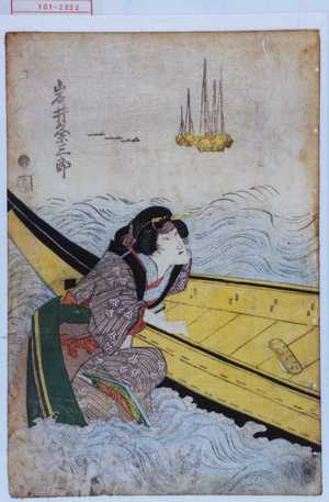 Estampe japonaise "「岩井粂三郎」" par Utagawa Kunisada, 歌川国貞 (国貞〈1〉)