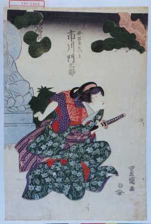 Utagawa Toyokuni I: 「丹波屋おつま 市川門之助」 - Waseda University Theatre Museum