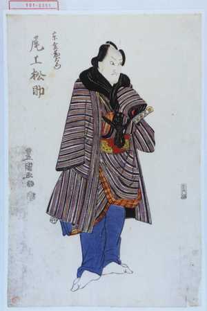 Utagawa Toyokuni I: 「東金茂右衛門 尾上松助」 - Waseda University Theatre Museum