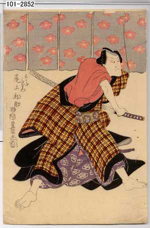 Utagawa Toyokuni I: 「東かね茂右衛門 尾上松助」 - Waseda University Theatre Museum