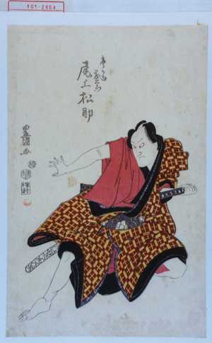 Utagawa Toyokuni I: 「唐かね茂右衛門 尾上松助」 - Waseda University Theatre Museum