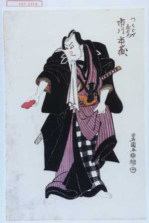 Utagawa Toyokuni I: 「つくばや茂右衛門 市川市蔵」 - Waseda University Theatre Museum