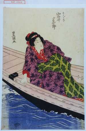 Utagawa Toyokuni I: 「さんかつ 岩井半四郎」 - Waseda University Theatre Museum