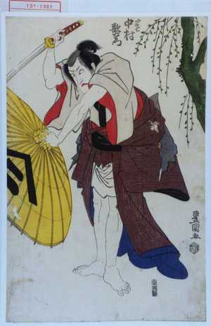 Utagawa Toyokuni I: 「半七 中村歌右衛門」 - Waseda University Theatre Museum