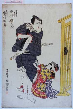 Utagawa Toyokuni I: 「あかねや半七 中村歌右衛門」「おつう 市川助蔵」 - Waseda University Theatre Museum