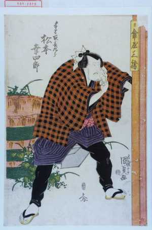 Utagawa Kunisada, 歌川国貞 (国貞〈1〉)创作的日本版画《「手間取長九郎 松本幸四郎」》