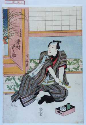 Utagawa Kuniyasu: 「けい者箱持半七 沢村源之助」 - Waseda University Theatre Museum