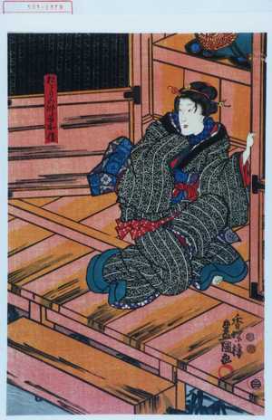 Utagawa Kunisada: 「おどりの師匠お勝」 - Waseda University Theatre Museum