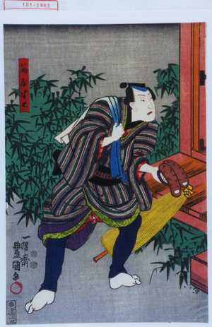 Utagawa Kunisada: 「茜屋半七」 - Waseda University Theatre Museum