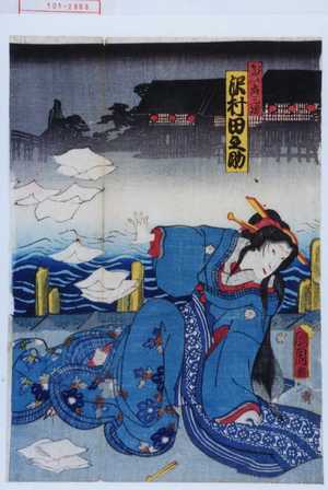 Toyohara Kunichika: 「げい者三かつ 沢村田之助」 - Waseda University Theatre Museum