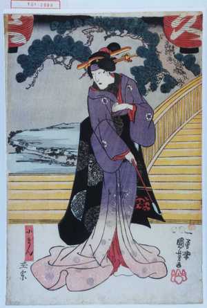 Utagawa Kuniyoshi: 「小まん」 - Waseda University Theatre Museum