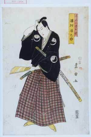 Utagawa Toyokuni I: 「さゝの三吾兵衛 沢村源之助」 - Waseda University Theatre Museum