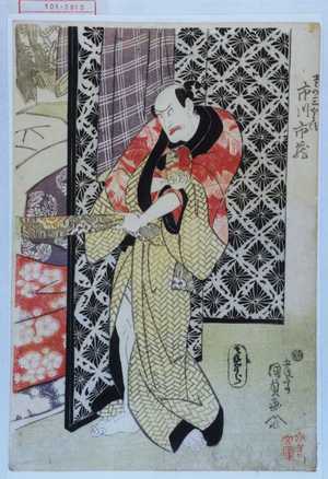 Japanese Print "「さゝの三五兵衛 市川市蔵」" by Utagawa Kunisada, 歌川国貞 (国貞〈1〉)