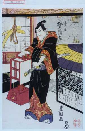 Utagawa Toyokuni I: 「源吾兵衛 坂東三津五郎」 - Waseda University Theatre Museum