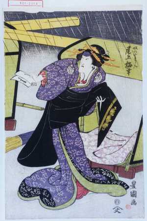 Utagawa Toyokuni I: 「奴の小まん 尾上梅幸」 - Waseda University Theatre Museum