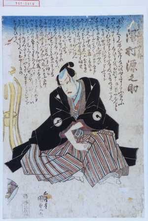 Utagawa Kunisada, 歌川国貞 (国貞〈1〉)による浮世絵「「さつま源五兵衛 沢村源之助」」