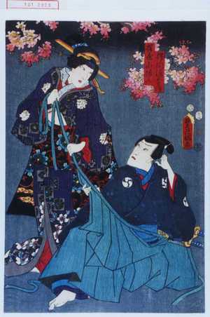 Utagawa Kunisada: 「勝間源五兵衛」「桜屋小まん」 - Waseda University Theatre Museum
