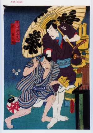 Utagawa Kunisada: 「勝間源五兵衛」「廻し方九助」 - Waseda University Theatre Museum