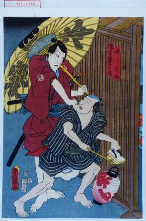 Utagawa Toyokuni III, 歌川豊国〈3〉 (豊国〈3〉)による浮世絵「「廻し九介」「勝間源五兵衛」」