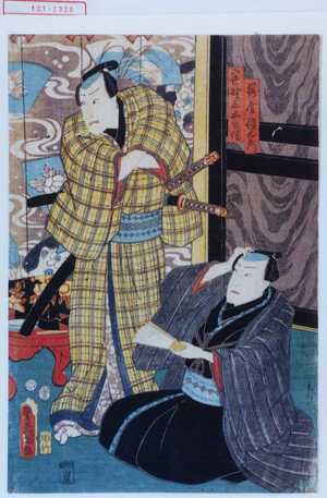 Utagawa Kunisada: 「桜屋徳右衛門」「笹野三五兵衛」 - Waseda University Theatre Museum