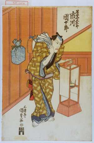 Utagawa Kunisada: 「笹野や三五郎 市川団十郎」 - Waseda University Theatre Museum