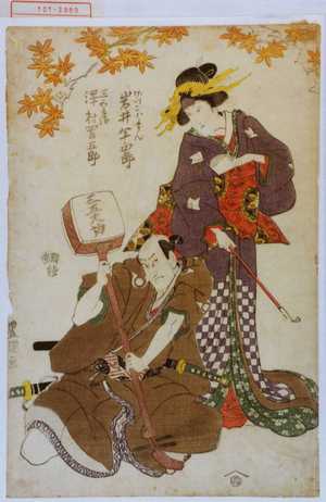 Utagawa Toyokuni I: 「げいこ小まん 岩井半四郎」「三五兵衛 沢村四郎五郎」 - Waseda University Theatre Museum