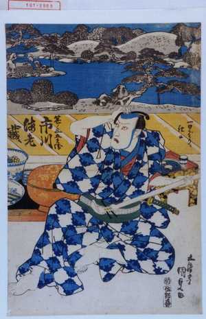 Japanischer Druck "「笹ノ三五兵衛 市川海老蔵」" von Utagawa Kunisada, 歌川国貞 (国貞)