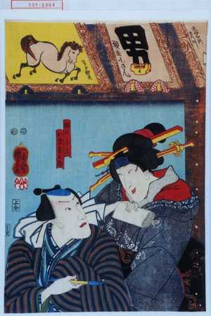 Utagawa Kuniyoshi: 「額の小三」「お祭り金五郎」 - Waseda University Theatre Museum