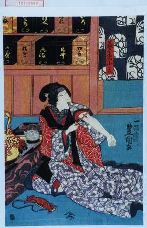 Utagawa Toyokuni III, 歌川豊国〈3〉 (豊国〈3〉)による浮世絵「「芸者小三」」