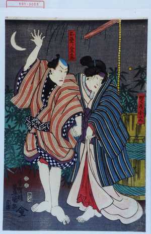 Utagawa Kunisada: 「がくの小三」「お祭り金五郎」 - Waseda University Theatre Museum