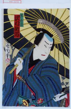 Toyohara Kunichika: 「金五郎 沢村訥升」 - Waseda University Theatre Museum