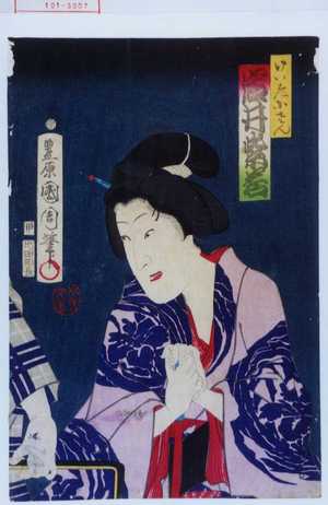 Toyohara Kunichika: 「けい者小さん 岩井紫若」 - Waseda University Theatre Museum