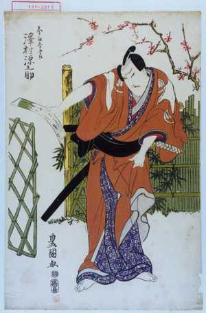 Utagawa Toyokuni I: 「金江金五郎 沢村源之助」 - Waseda University Theatre Museum