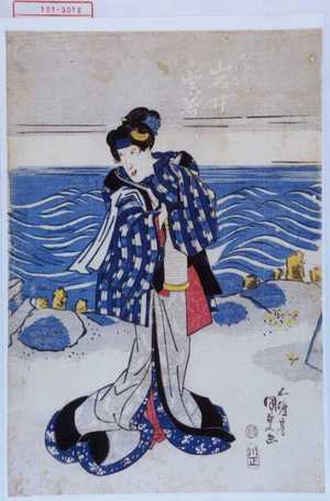 Japanese Print "「がくむくの小さん 岩井紫若」" by Utagawa Kunisada, 歌川国貞 (国貞〈1〉)