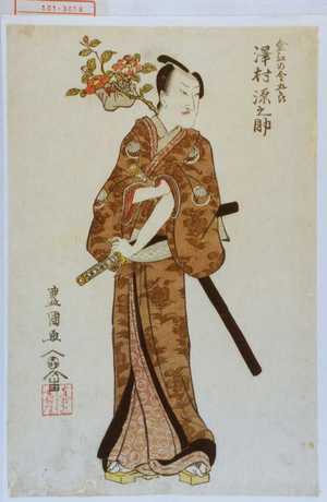 Utagawa Toyokuni I: 「金江の金五郎 沢村源之助」 - Waseda University Theatre Museum