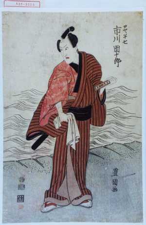 Utagawa Toyokuni I: 「刀や半七 市川団十郎」 - Waseda University Theatre Museum