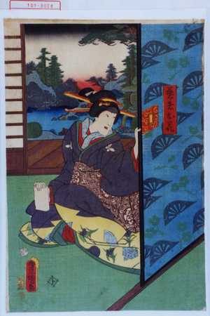 Utagawa Toyokuni III, 歌川豊国〈3〉 (豊国〈3〉)による浮世絵「「芸者お花」」