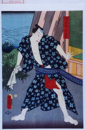 Utagawa Toyokuni III, 歌川豊国〈3〉 (豊国〈3〉)による浮世絵「「浮世からの半七」」