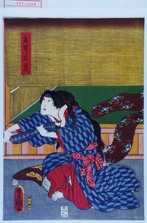 Japanese Print "「言号お花」" by Utagawa Toyokuni III, 歌川豊国〈3〉 (豊国〈3〉)